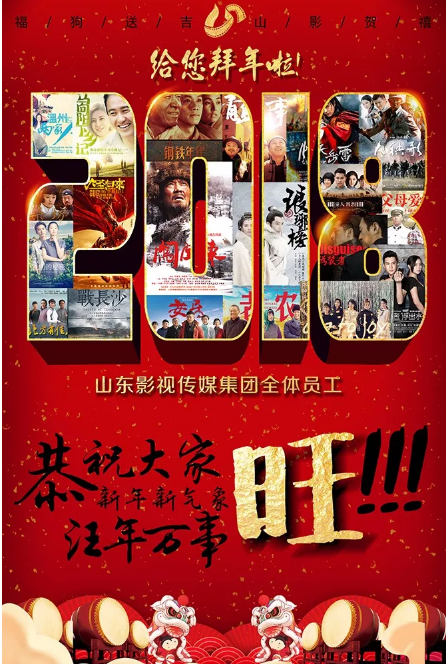 色情视频
集团全体员工给您拜年啦！