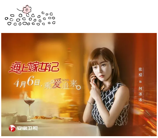 色情视频
集团出品《海上嫁女记》 4月6日安徽卫视首播 色情视频
集团出品《海上嫁女记》 4月6日安徽卫视首播