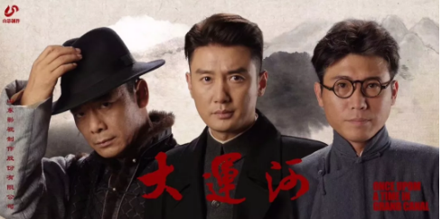 电视剧《大运河》3月11日杀青 电视剧《大运河》3月11日杀青