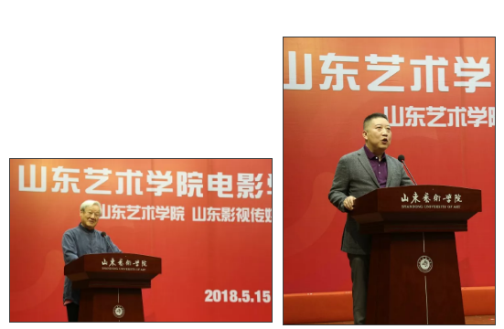 山东艺术学院电影学院揭牌成立