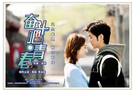 《奋斗吧！青春》圆满杀青　 创业不“开挂”只为“中国芯”