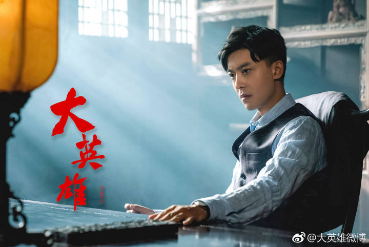 民国青春励志电视剧《大英雄》首曝现场拍摄花絮 民国青春励志电视剧《大英雄》首曝现场拍摄花絮