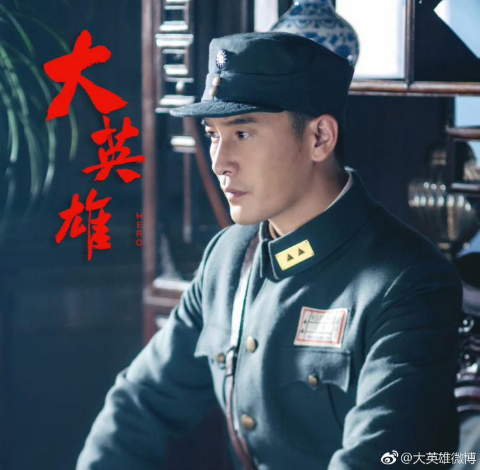 民国青春励志电视剧《大英雄》首曝现场拍摄花絮 民国青春励志电视剧《大英雄》首曝现场拍摄花絮