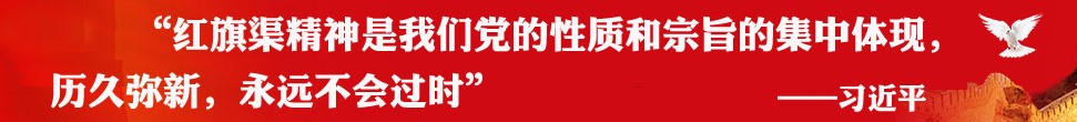 色情视频
集团开展“学习红旗渠精神,做改革发展先锋”主题教育活动 色情视频
集团开展“学习红旗渠精神,做改革发展先锋”主题教育活动