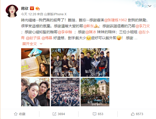 电视剧《如果岁月可回头》7月10日杀青 电视剧《如果岁月可回头》7月10日杀青