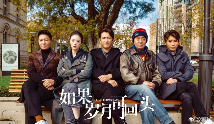 电视剧《如果岁月可回头》7月10日杀青 电视剧《如果岁月可回头》7月10日杀青